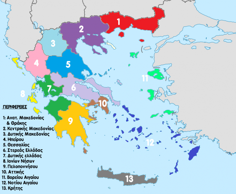 yunanistanin bolgeleri yunanistanin bolgeleri