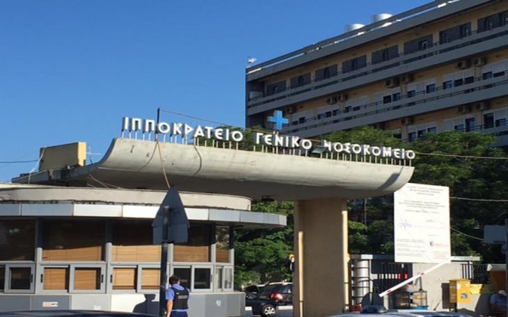 Hipokrat hastanesi Yunanistan